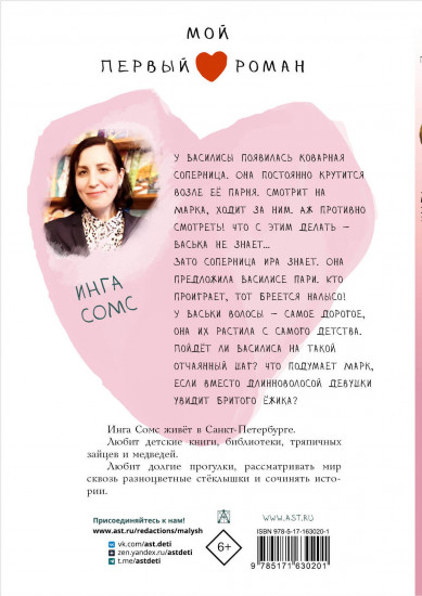 Мне не слабо!