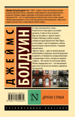 Другая страна - Фото 1