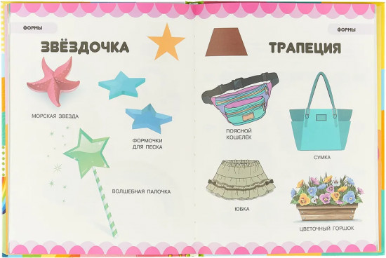 Копилка самых полезных наук для малыша