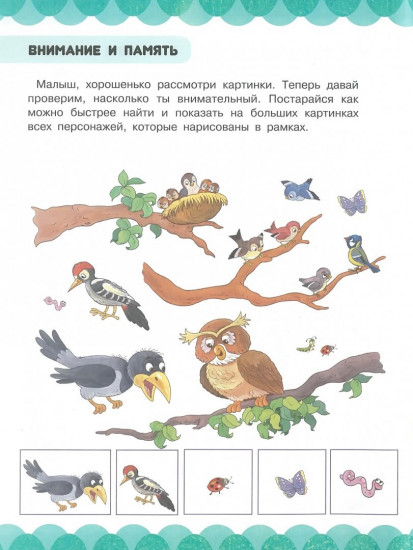 Развитие воображения и координации