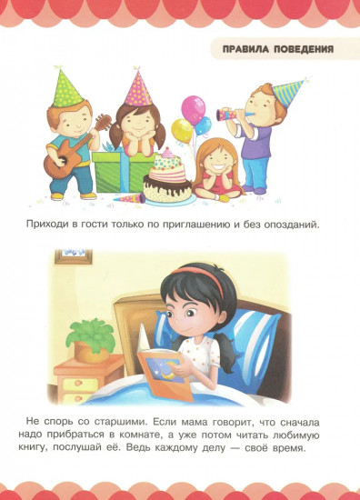 В стране знаний и фантазий
