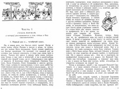 Вечера занимательной арифметики для 4 класса - Фото 1
