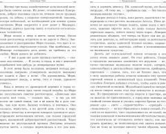 Алые паруса - Фото 1