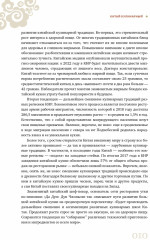 Китай кулинарный - Фото 3