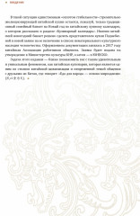 Китай кулинарный - Фото 4