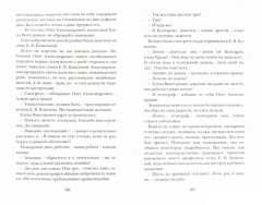 Хозяйка истории - Фото 1