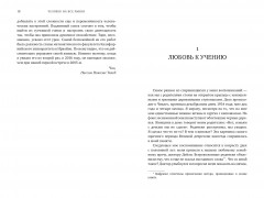 Человек на все рынки: из Лас-Вегаса на Уолл-стрит - Фото 1