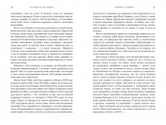 Человек на все рынки: из Лас-Вегаса на Уолл-стрит - Фото 2