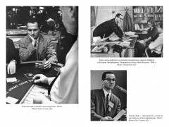 Человек на все рынки: из Лас-Вегаса на Уолл-стрит - Фото 4