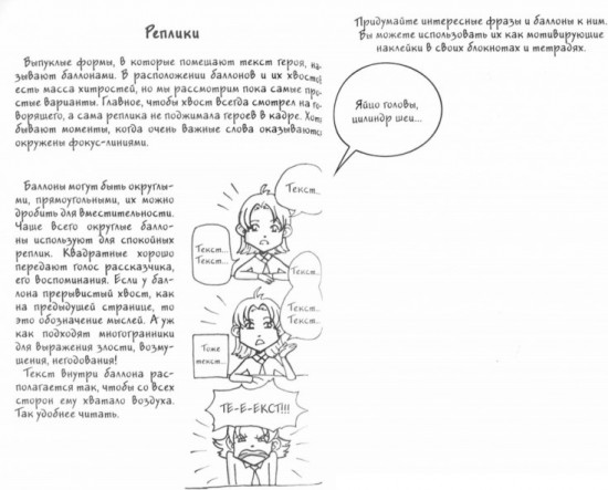 Черновик начинающего художника