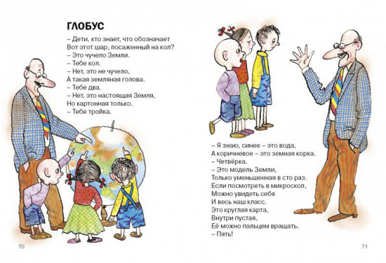 Чудаки и другие