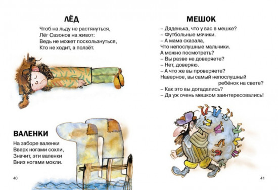Чудаки и другие