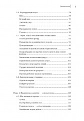 Шахматы. Полный курс - Фото 3