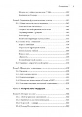 Шахматы. Полный курс - Фото 7