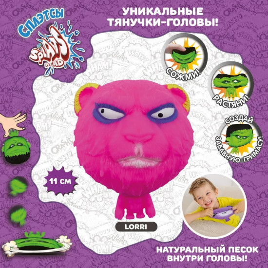 Фигурка-тянучка «Лорри»