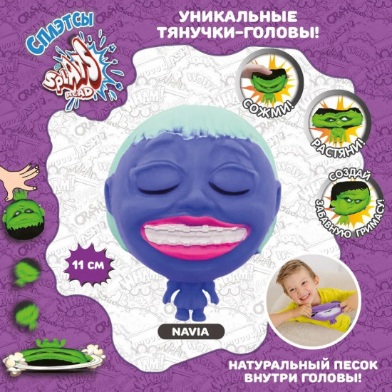 Фигурка-тянучка «Нави»