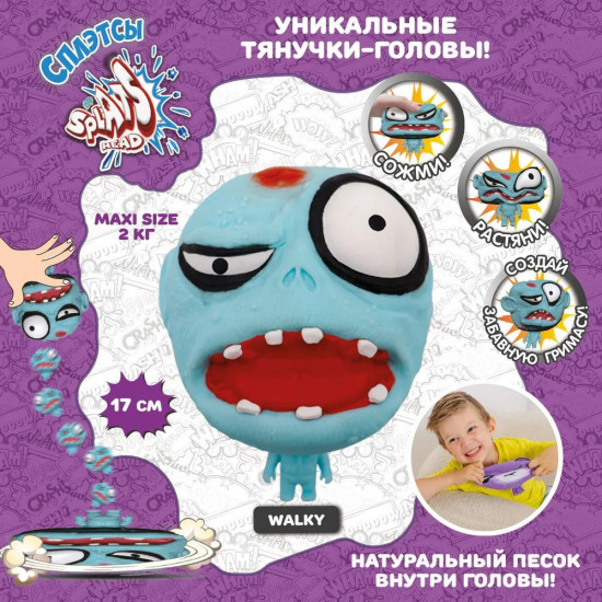 Фигурка-тянучка «Зомби»