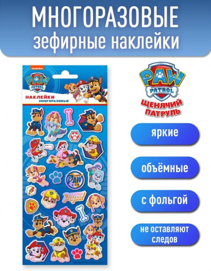 Набор наклеек