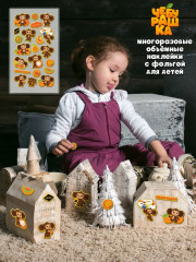 Набор наклеек - Фото 3