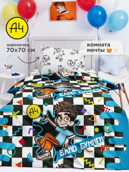 Комплект постельного белья «Влад А4 Бумага»