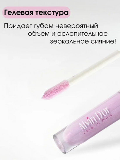Блеск для губ «Holo Prismatic», тон 10