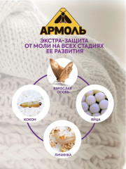 Аэрозоль от моли - Фото 4
