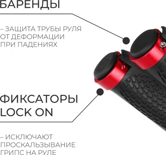 Грипсы для велосипеда