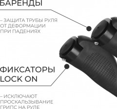 Грипсы для велосипеда - Фото 1