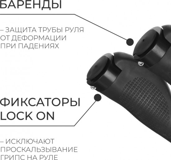 Грипсы для велосипеда