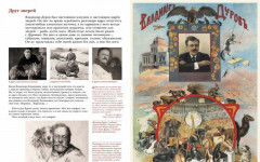 Владимир Дуров - Фото 2