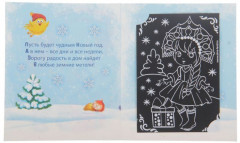 Гравюра-открытка с металлическим эффектом «Снегурочка» - Фото 2