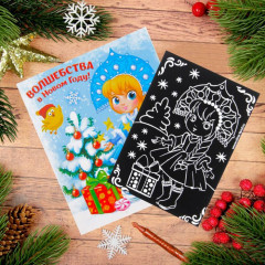 Гравюра-открытка с металлическим эффектом «Снегурочка» - Фото 5