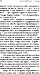 Тильда - Фото 5