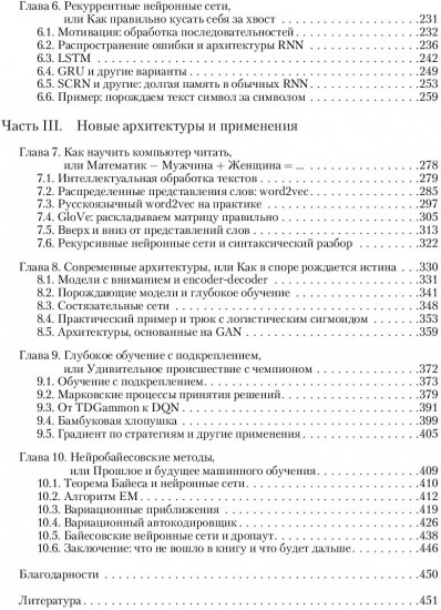 Глубокое обучение