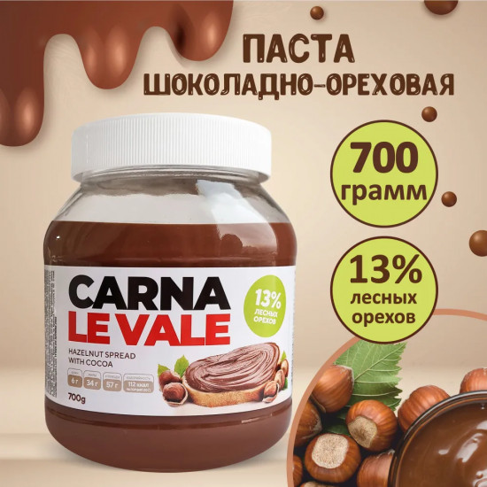 Паста с фундуком и какао