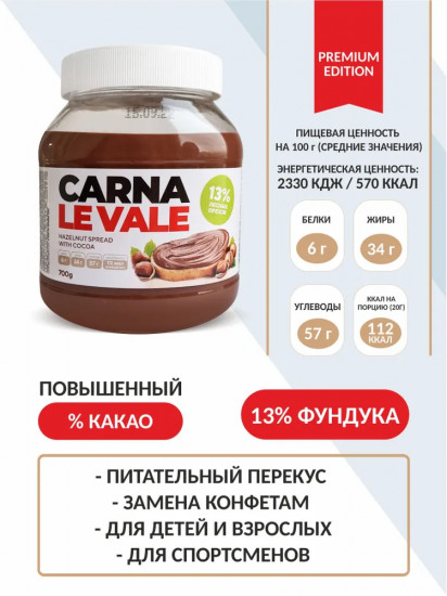 Паста с фундуком и какао