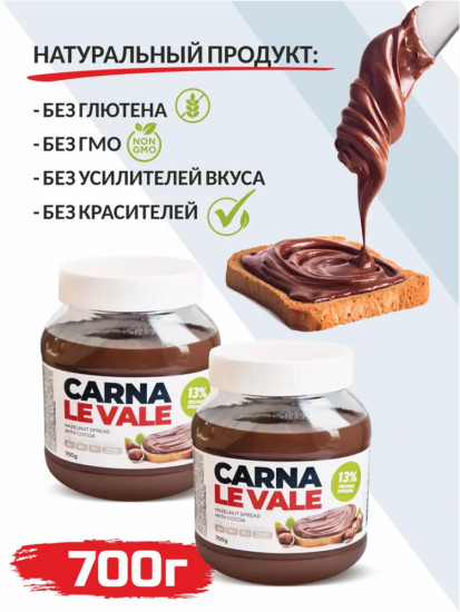 Паста с фундуком и какао