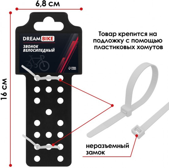 Звонок велосипедный «Кольцо»