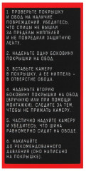 Камера велосипедная - Фото 3