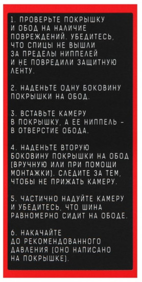 Камера велосипедная