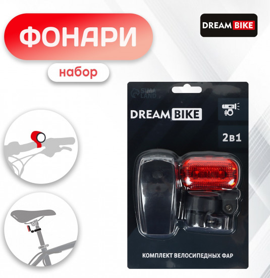 Комплект фонарей велосипедных JY-286+JY-289T