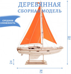 Конструктор «Парусная яхта Оранжевый бриз» - Фото 2