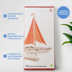 Конструктор «Парусная яхта Оранжевый бриз» - Фото 4