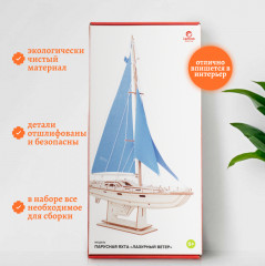 Конструктор «Парусная яхта Лазурный ветер» - Фото 6