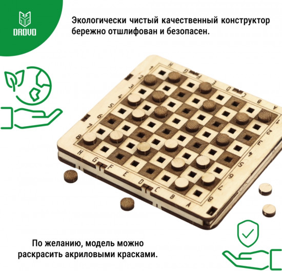 Деревянный конструктор «Игровой набор 3 в 1»