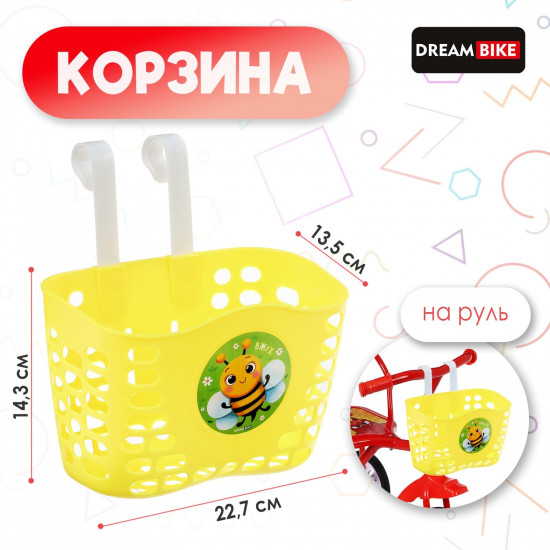 Корзина для велосипеда детская