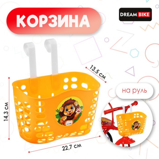 Корзина для велосипеда детская