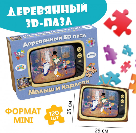 Пазл фигурный «Малыш и Карлсон»