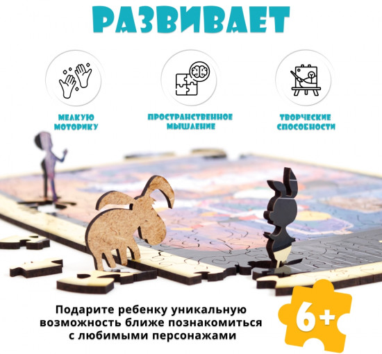Пазл фигурный «Малыш и Карлсон»