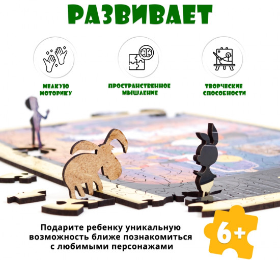 Пазл фигурный «Простоквашино»
